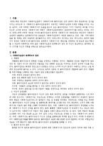 사회복지실천의 관계형성의 원칙 중 자신이 중요하다고 생각하는 원칙 1가지를 자신의 경험에 바탕으로 서술하시오.-2