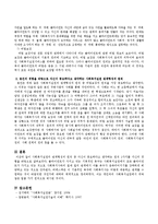 사회복지실천의 관계형성의 원칙 중 자신이 중요하다고 생각하는 원칙 1가지를 자신의 경험에 바탕으로 서술하시오.-4