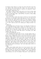 카페베네 마케팅 성공전략분석과 해외시장 진출전략-6