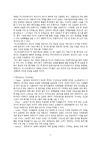 카페베네 마케팅 성공전략분석과 해외시장 진출전략-11