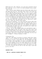 카페베네 마케팅 성공전략분석과 해외시장 진출전략-12