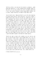 유니클로 마케팅 성공사례분석및 유니클로 해외진출 마케팅전략분석과 전략제안-12