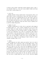 신한은행 VS KB국민은행 경영전략비교분석및 마케팅전략 비교분석과 나의견해-15