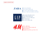 SPAO 스파오 마케팅사례조사및 마케팅 전략제안-8
