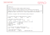 SPAO 스파오 마케팅사례조사및 마케팅 전략제안-17