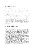 [신세계기업분석]신세계 경영전략에 대한 평가 보고서-6