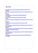 [신세계기업분석]신세계 경영전략에 대한 평가 보고서-7