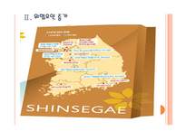 [신세계기업분석]신세계 경영전략에 대한 평가 PPT자료-7