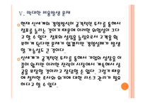 [신세계기업분석]신세계 경영전략에 대한 평가 PPT자료-18