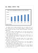 [KT기업분석]kt의 경영전략-콘텐츠사업 강화 보고서-5