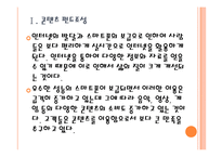 [KT기업분석]kt의 경영전략-콘텐츠사업 강화 PPT자료-6