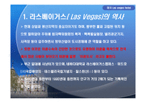미국 Las Vegas Hotel-5