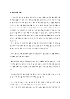 도시농업의 사례들-2