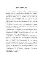 백화점 마케팅의 역사-1