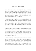 현대 사회의 백화점 마케팅-1