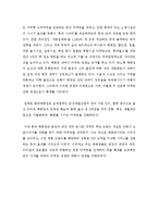 현대 사회의 백화점 마케팅-2