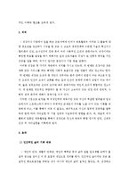 직장체육에 대하여-2