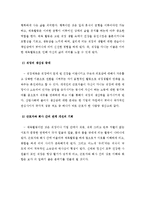 직장체육에 대하여-3