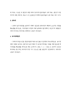 부동산 취득관련조세-2