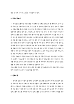 사회보장제도의 종류-2
