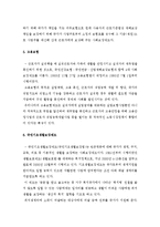 사회보장제도의 종류-3