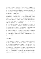 사회보장제도의 종류-4