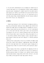 사회보장제도의 종류-5