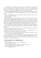 부모교육에 대한 내용을 전반적으로 살펴보시고(특히 부모교육의 필요성과 효과성) 부모와 자녀가 함께 할 수 있는 실행 가능한 가족생활프-3