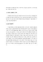 영유아 응급처치 기술-2