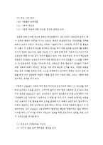 감성지능의 사회적용사례-2