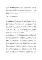 비고츠키의 사회문화적 구성주의 이론-2