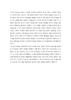 비고츠키의 사회문화적 구성주의 이론-3