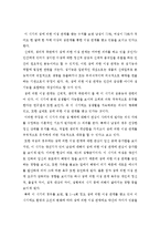 성에 의한 노년기의 이성 관계-2