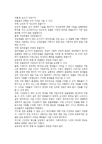 보육과정 평가의 방법 중 관찰법의 종류 5가지 이상을 구체적으로 충실하게 기술하시오.-2