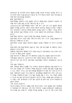 보육과정 평가의 방법 중 관찰법의 종류 5가지 이상을 구체적으로 충실하게 기술하시오.-4
