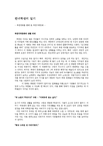 한녀학생의 일기0k-1