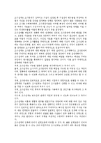 조사설계의 의의와 조사설계의 필요성에 대해 서술하시오.-2