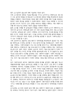 조사설계의 의의와 조사설계의 필요성에 대해 서술하시오.-3