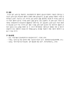 보육시설 측면에서 부모측면에서의 협력의 필요성을 생각해보고 협력이 어떻게 이루어질 수 있는지 보육시설과 부모와의 협력의 유형에 대해 서술하시오.-4