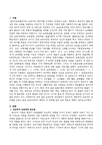보육과정 접근법에서 성숙주의, 행동주의 보육과정 접근법을 논하고 표준 보육과정에서 밝히는 각 영역별 일반 보육 목표에 대해서 설명하시오.-1