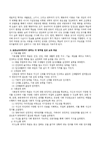 보육과정 접근법에서 성숙주의, 행동주의 보육과정 접근법을 논하고 표준 보육과정에서 밝히는 각 영역별 일반 보육 목표에 대해서 설명하시오.-3
