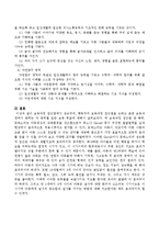 보육과정 접근법에서 성숙주의, 행동주의 보육과정 접근법을 논하고 표준 보육과정에서 밝히는 각 영역별 일반 보육 목표에 대해서 설명하시오.-4