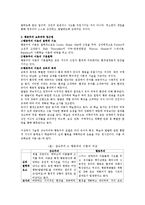 보육과정 접근법에서 성숙주의 행동주의 보육과정 접근법을 논하고, 표준보육과정령에서 밝히는 각 영역별 일반 보육 목표에 대해서 설명하시오-2
