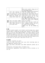 보육과정 접근법에서 성숙주의 행동주의 보육과정 접근법을 논하고, 표준보육과정령에서 밝히는 각 영역별 일반 보육 목표에 대해서 설명하시오-5