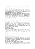 (독후감)생각의_법칙_10-2