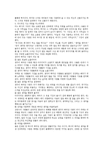 (독후감)생각의_법칙_10-3