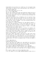 (독후감)생각의_법칙_10-4