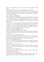 (독후감)생각의_법칙_10-5