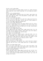 (독후감)생각의_법칙_10-6
