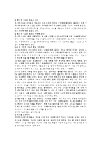 (독후감)생각의_법칙_10-7